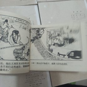 三国演义连环画：《董卓进京》；《小霸王孙策》；《白门楼》；《战官渡》；《马跃檀溪》；《三顾茅庐》；《长坂坡》；《群英会》；《赤壁大战》；《战长沙》；《取成都》；《火烧连营》；《诸葛亮渡泸水》；《姜维献书》；《诸葛装神》；《五丈原》；《姜维避祸》；《铁龙山》