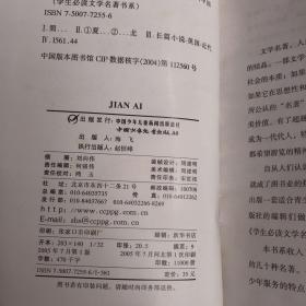 简·爱——学生必读文学名著书系