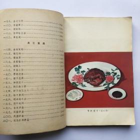 中国菜谱（陕西）