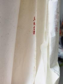 玉版贡宣3张 合售 宣纸 满班多 宣纸 白 厚 看详图