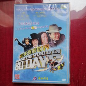 DVD80天环游世界