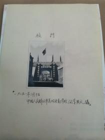 老照片—中国人民解放军高级后勤学校开学典礼（1951年 存档流出）