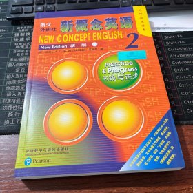 朗文.外研社新概念英语(新版)2外研社点读书