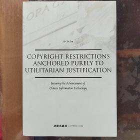 COPYRIGHT？RESTRICTIONS？ANCHORED？PURELY？TO？UTILITRIAN？JUSTIFICATION（大数据时代下著作权的利益平衡探究）