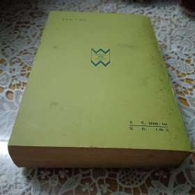 愤怒的葡萄(二十世纪外国文学丛书)