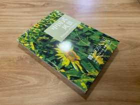 上海泓盛2024秋季拍卖会 中国式风景 拍卖图录