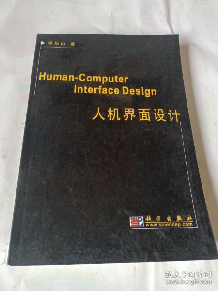 Human-Computer Interface Design人机界面设计