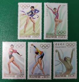 朝鲜邮票1994年体操 5全新