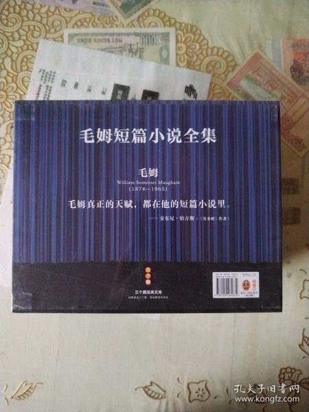 毛姆短篇小说全集（警告！是你非要见识人性的虚伪，就别怪毛姆太毒舌！）口袋本（读客经典文库）