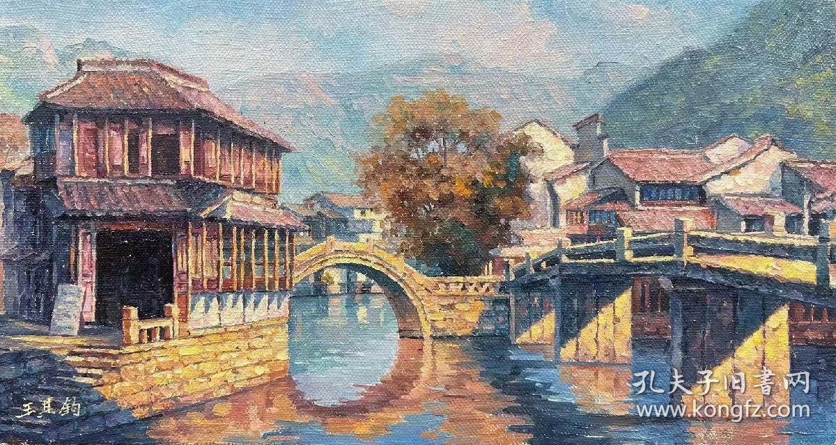 中国八大美院之首
中央美院王其均教授油画景观精品
附合影视频收藏证书
尺寸不同，喜欢请询价
