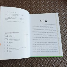 高血压 高血脂 高血糖中草药妙用