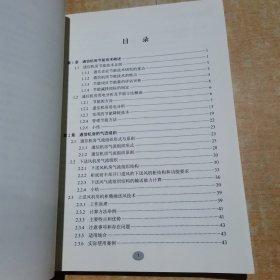 通信机房节能技术应用综述 有划线不影响阅读