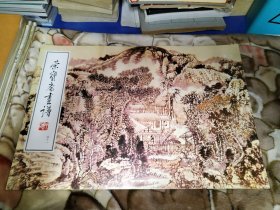荣宝斋画谱 山水部分 黄秋园 绘