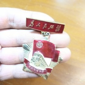 青年积极分子，奖章，为人民服务，共青团郑州铁路局委员会，有五星红旗火车图案，稀缺别