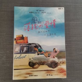 479影视光盘DVD：落跑吧爱情 未拆封 盒装