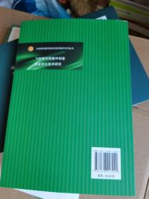 飞秒激光微器件制备质量优化技术研究