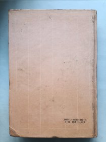 搜神记 世说新语