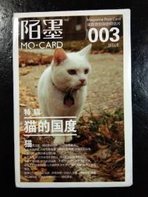 明信片 猫的国度(29枚)