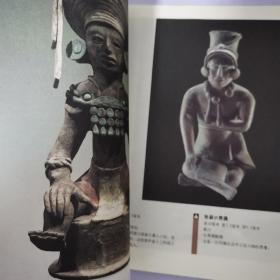 玛雅艺术:消逝的古美洲文明.陶器.1:2.[图集]
