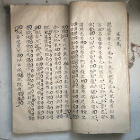 手抄文章，52个捅子纸，100多页