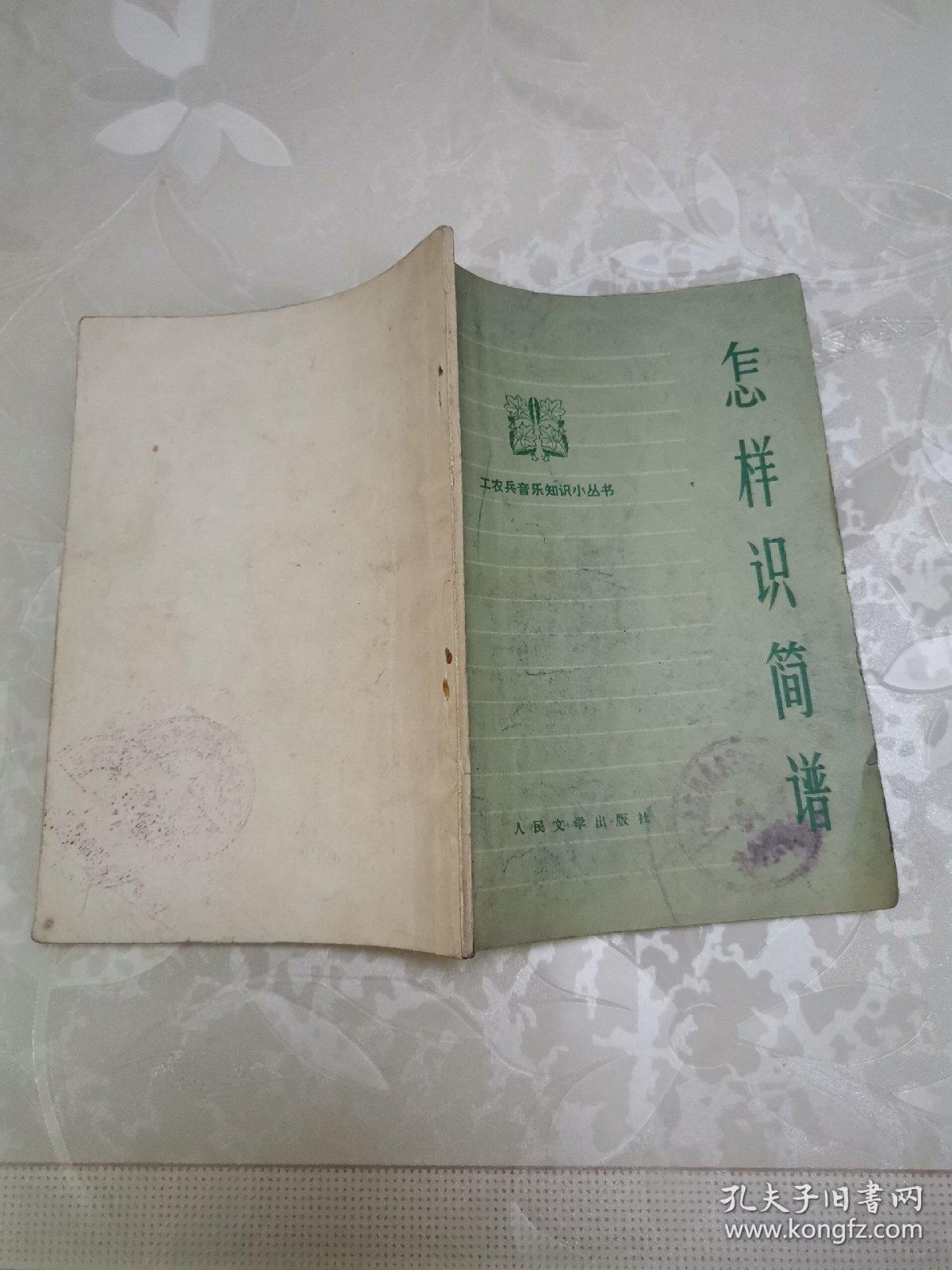 点击查看原图 怎样识简谱
