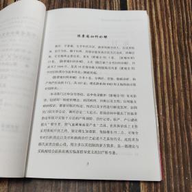 中医古籍必读经典系列丛书：陈素庵妇科补解