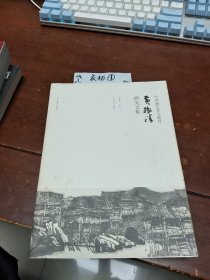 中国画艺术与教育