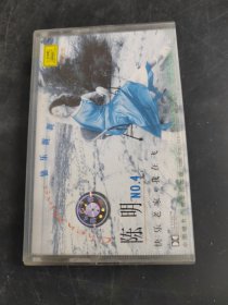 陈明 仙乐飘飘(存放8302室402层)