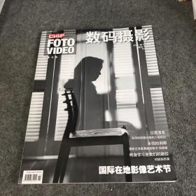 数码摄影 2021年11月号