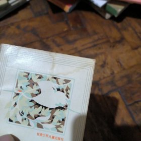 袖珍常用古诗文名句手册