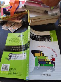 汉语强化教程：句型课本1