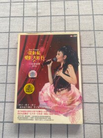 DVD 梁静茹 爱的大游行（无划痕）