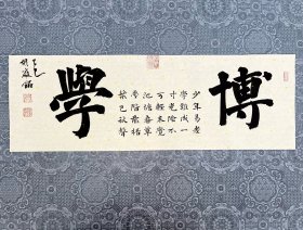 书法文房，尺寸小，宣纸拍的有点色差，单幅价格