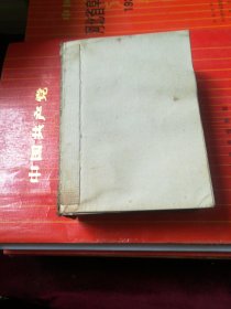 农村卫生工作队 医疗手册