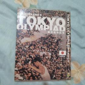 东京奥林匹克  DVD （全新）