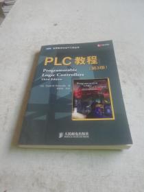 PLC教程：第3版
