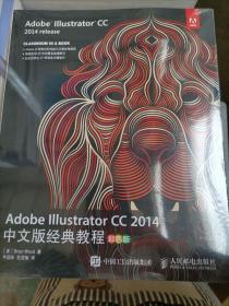 Adobe Illustrator CC 2014中文版经典教程（彩色版）
