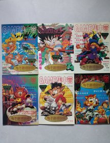GAME集中营1995年2/3/4/5/6/7 私藏品好自然旧品如图 总第7一12期6册合售(本店不使用小快递 只用中通快递)