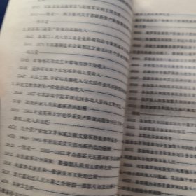 苏联社会帝国主义经济统计资料，厚册790页（实物拍图，外品内页如图，内页干净整洁无字迹，无划线，九品上）