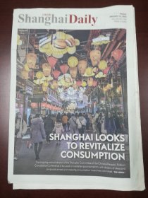 Shanghai Daily上海日报2023年1月13日