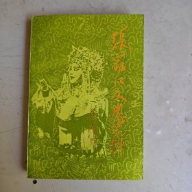 张家口文史资料第三十辑