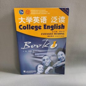 【正版二手】大学英语泛读.第1册(学生用书)(第三版)