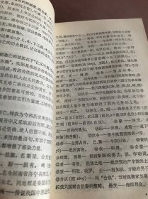 古文荟萃：中国古典文学作品选读丛书选汇之三