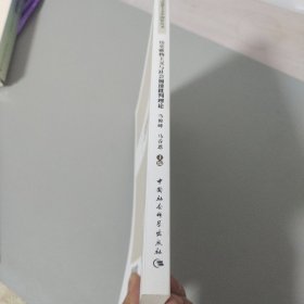 历史唯物主义与社会加速批判理论