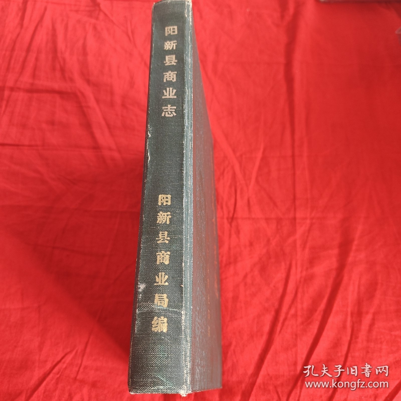 点击查看原图 阳新县商业志