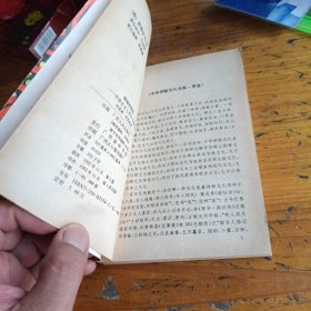 神秘的择吉