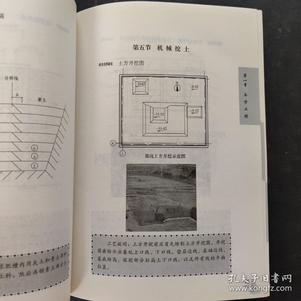 建筑施工细部节点工艺做法图解