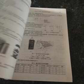 机床电器控制与PLC