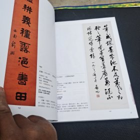 东京中央才一中国书画