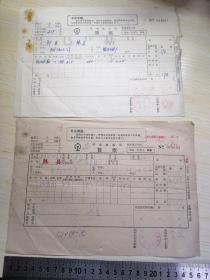 铁路票据资料    广州铁路局  济南铁路局  有语录   1970年 加盖印章 。  历史的痕迹   还原历史真相  收藏不错    历史的记忆    详细如图所示 ……铁路票据 编号77